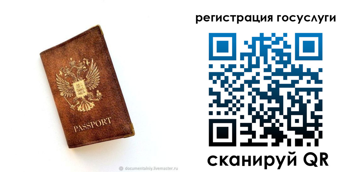 прописка от собственника в Зеленоградске