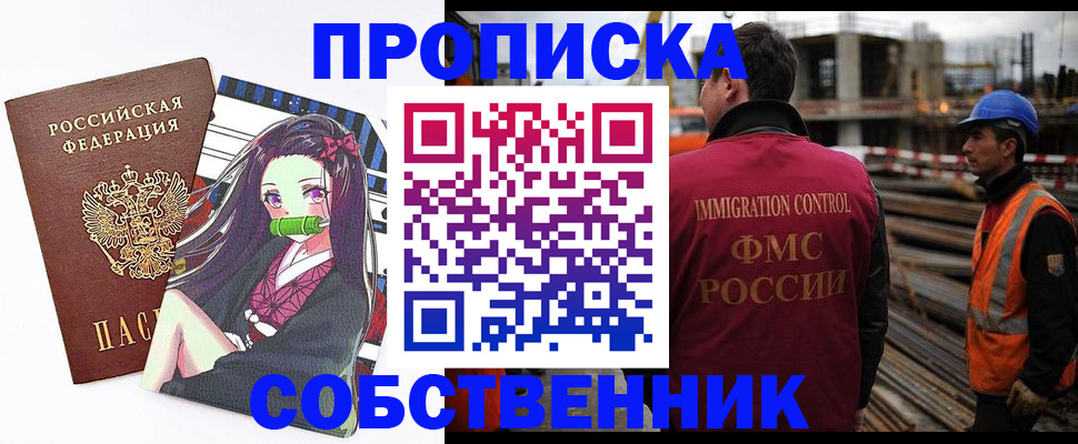 временная регистрация для всех в Зеленоградске