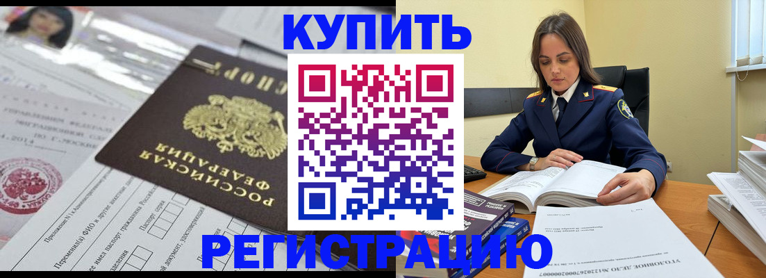 временная регистрация для школы в Зеленоградске