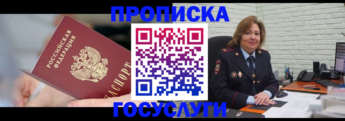 миграционный учет в Зеленоградске