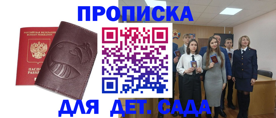 прописка от собственника в Зеленоградске